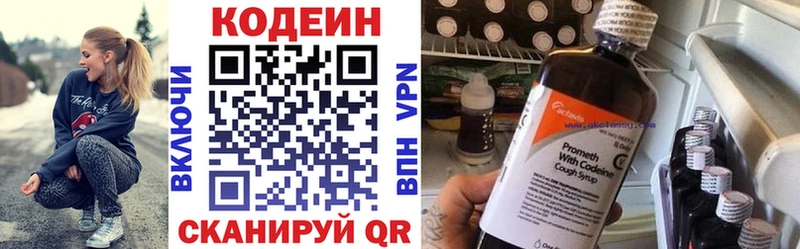 Кодеин Purple Drank  Купить где  Зерноград 