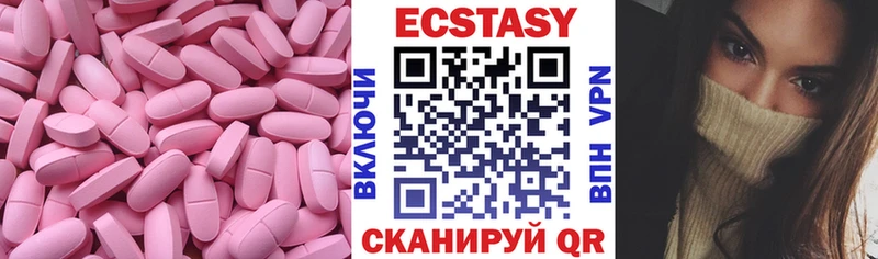 ЭКСТАЗИ 280 MDMA  Купить  Зерноград 
